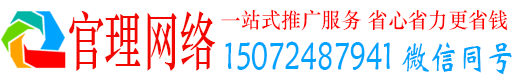 明水官理信息流运营