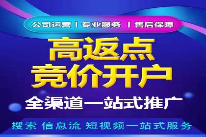 金融行业渠道开户返点全解析